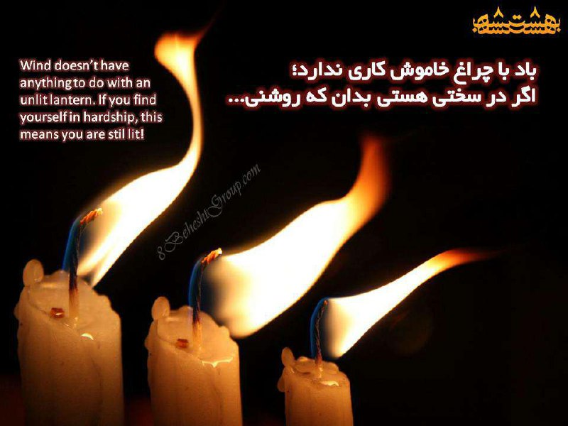 ***?*** به خاطر بسپار " ...