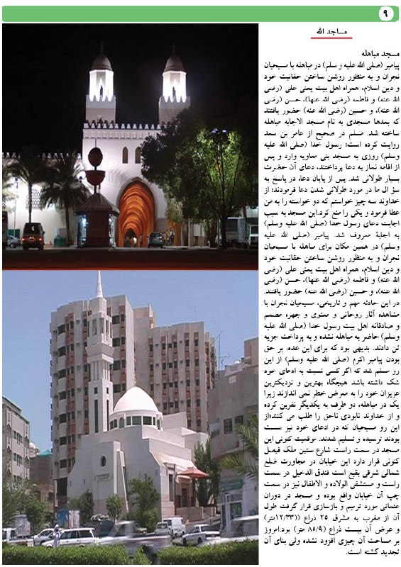 کانال رسمی میکائیل مسلمان