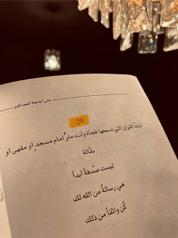ثم اهتديت ~