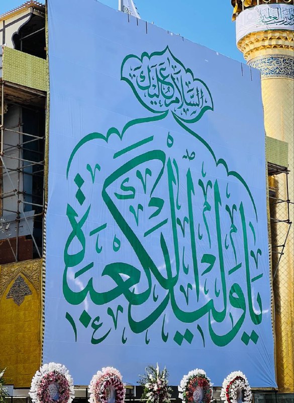 أَسْلُمُ وَ أَنْتَ تَسْمَعُنِي