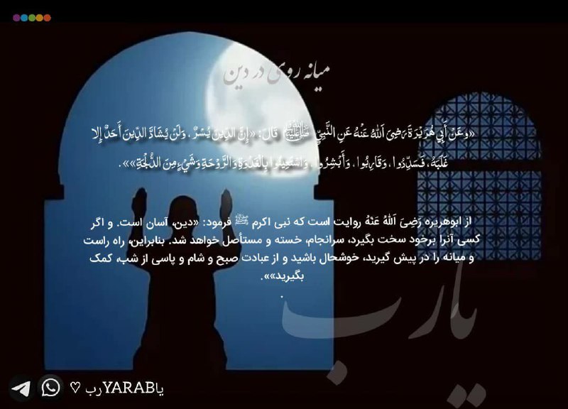 «وعَنْ أَبِي هُرَيْرَةَ رَضِیَ اَللهُ عَن‍‍‍‍ْهُ …