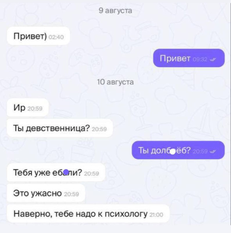 Это ужасно, есть психолог?