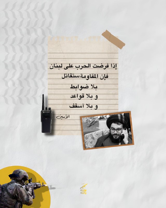إذا فُرضِت الحَرب على لبنان فإنَّ …