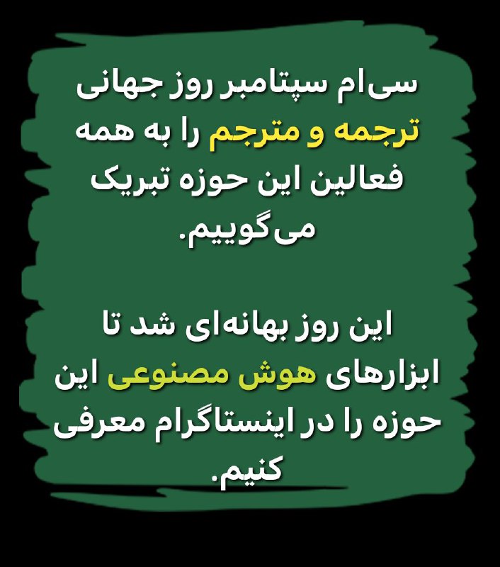 ***❇️*** به دوستانی که در حوزه …