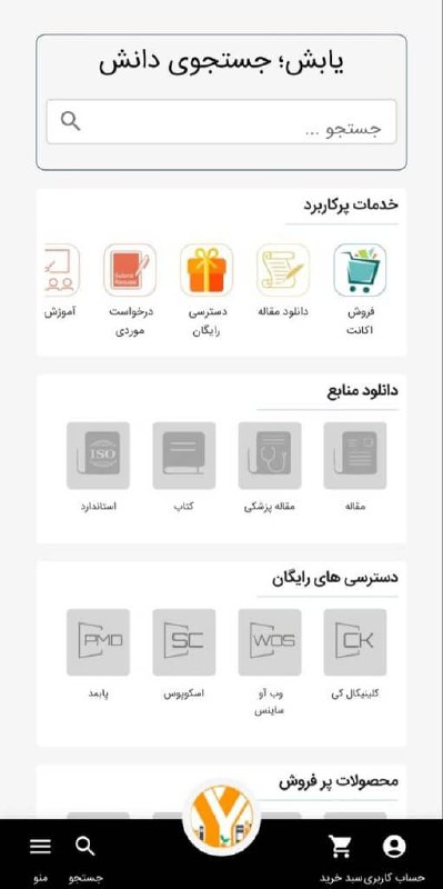 **دسترسی به خدمات در هر جا …