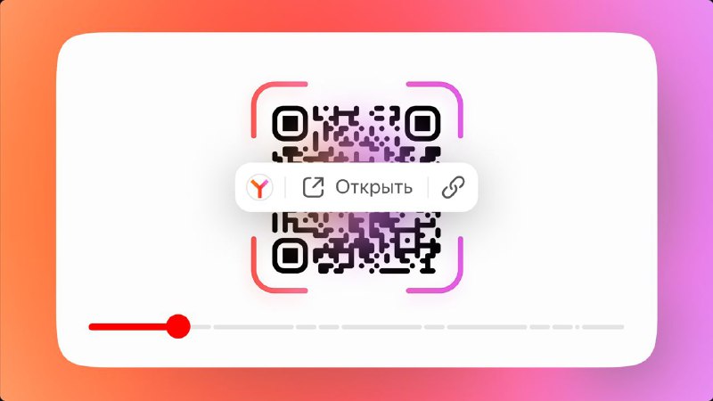 [**Распознавание QR-кодов на видео в Яндекс …