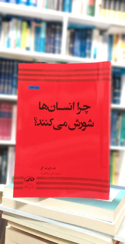 ***?*** معرفی کتاب: