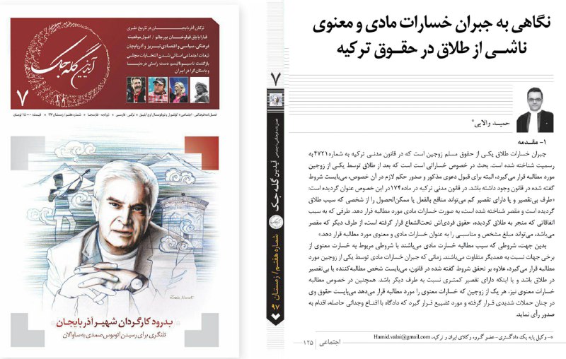 ***?***مقاله: