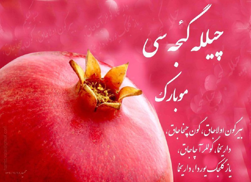 ***?******?*** ﭼﯿﯿﻠﻠﻪ ﮔﺌﺠﻪ سی موبارک اولسون