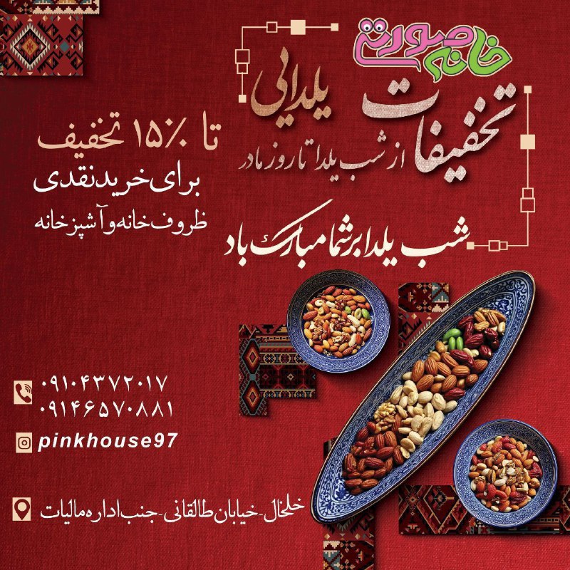 [#تبلیغات](?q=%23%D8%AA%D8%A8%D9%84%DB%8C%D8%BA%D8%A7%D8%AA)