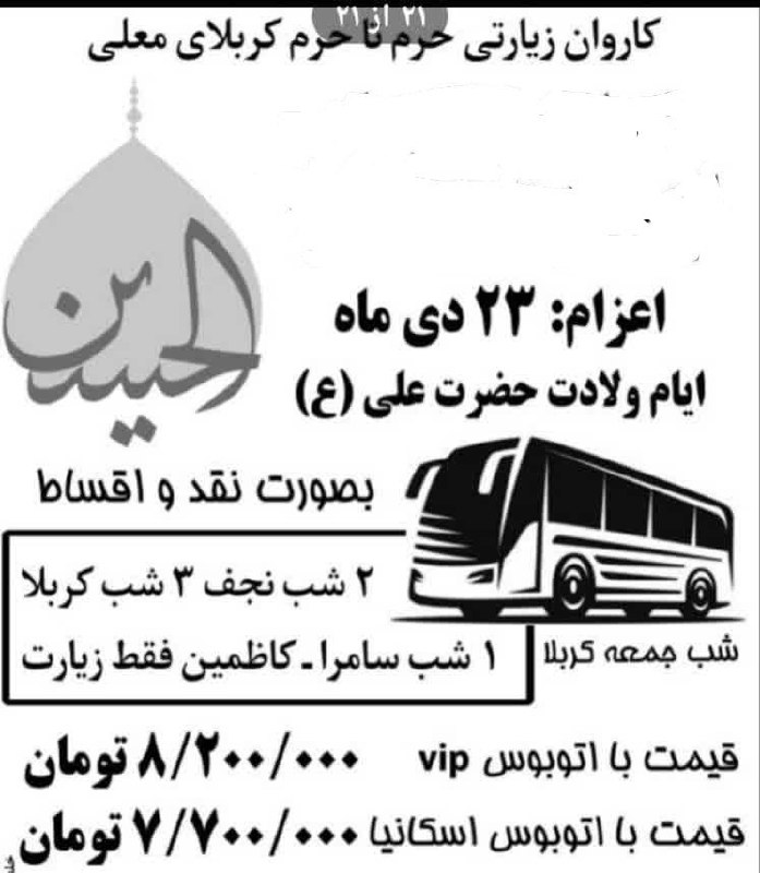 شماره های تماس