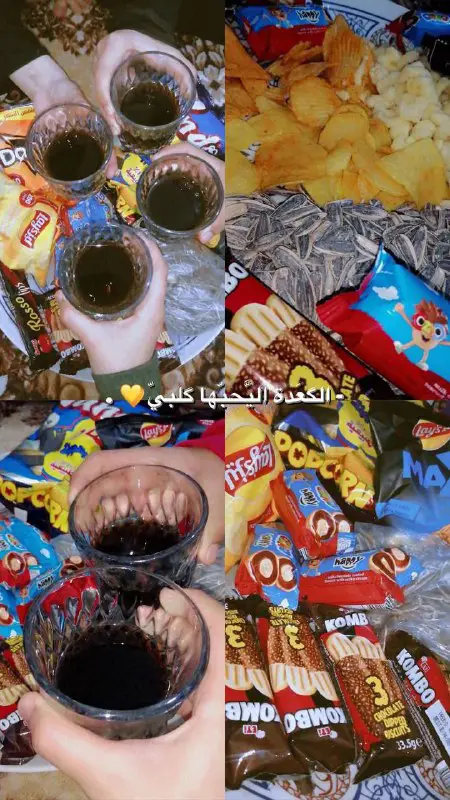سهر السبت تختلف ***?******✨***