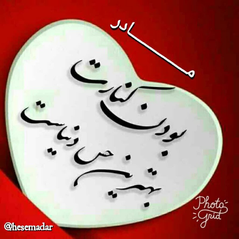 ❣کانال یادگاری (شعر و متن)