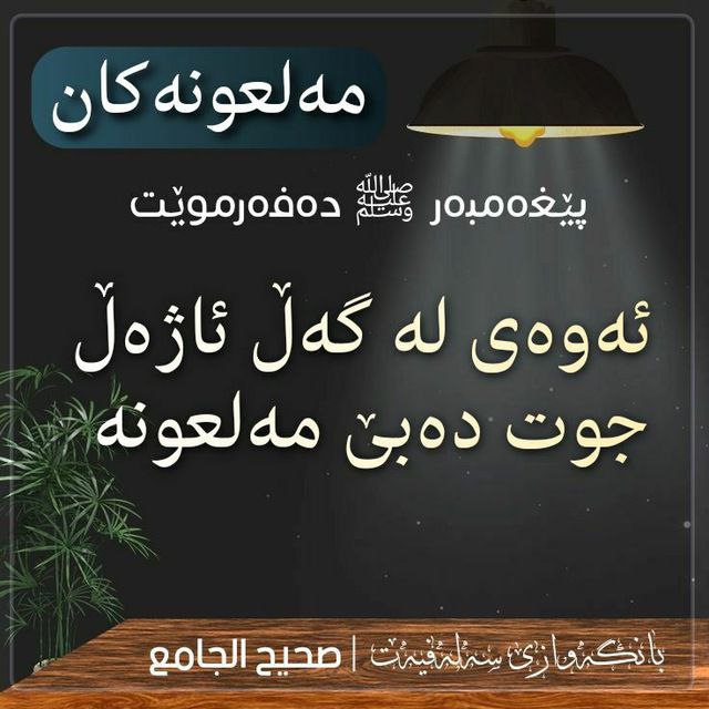 قال رسول اللّٰه صلی اللّٰه علیه …