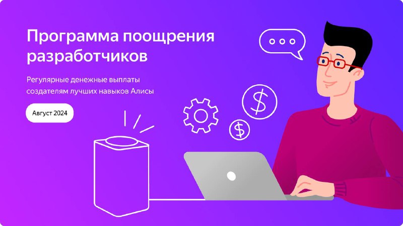 **Итоги программы поощрения лучших навыков**Объявляем победителей …