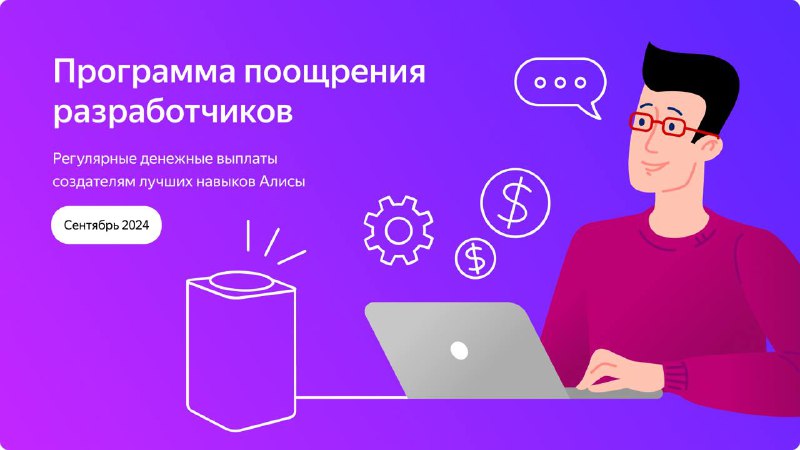 **Итоги программы поощрения лучших навыков**Объявляем победителей …