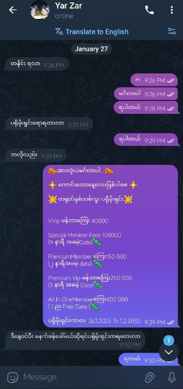 တနိုင်းမြို့ က အကို