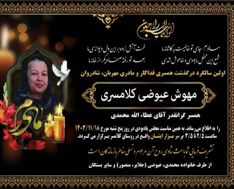 یادمان کلامسر