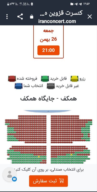 قابل توجه کلامسری ها و فشتالی …