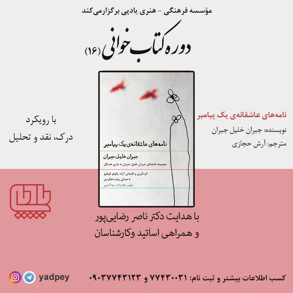 ***✅*** دوره جدید