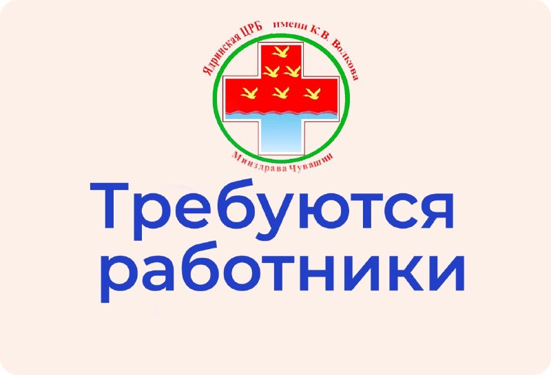 Ядринская_ЦРБ👍