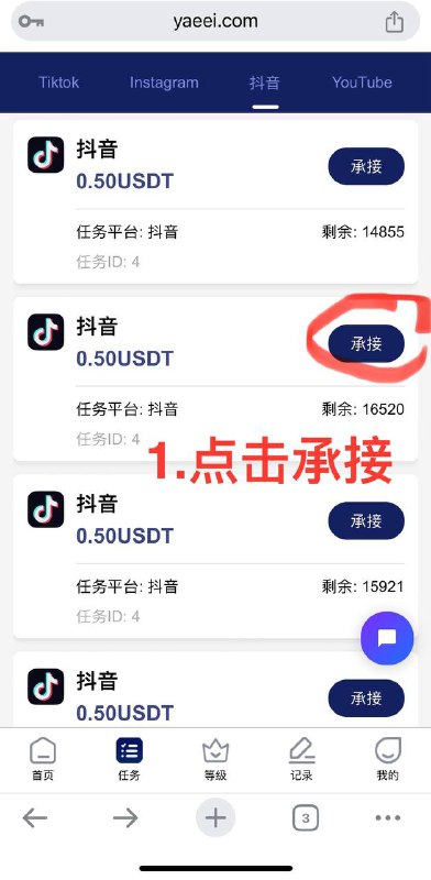 自己手机里有抖音的就做抖音的任务，想做tiktok YouTube 这些的就要下载对应的app软件