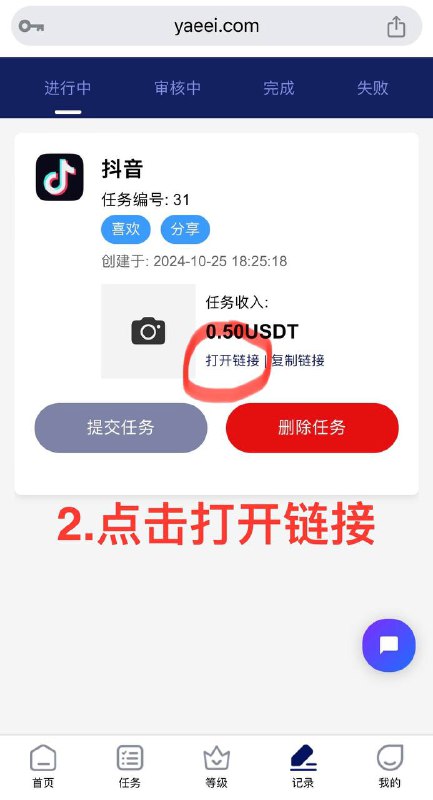 YAEEi 官方频道丨社交赚钱