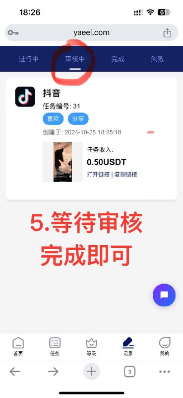 YAEEi 官方频道丨社交赚钱