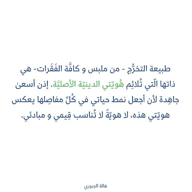 وَلَسوُفَ يُعْطِيك
