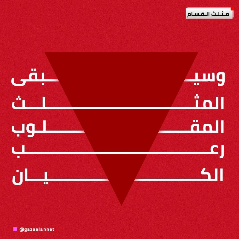 وستُشكِّلُ هذهِ الإشَارةَ رُعبٌ للكياَنُ المُجرِم..***?***