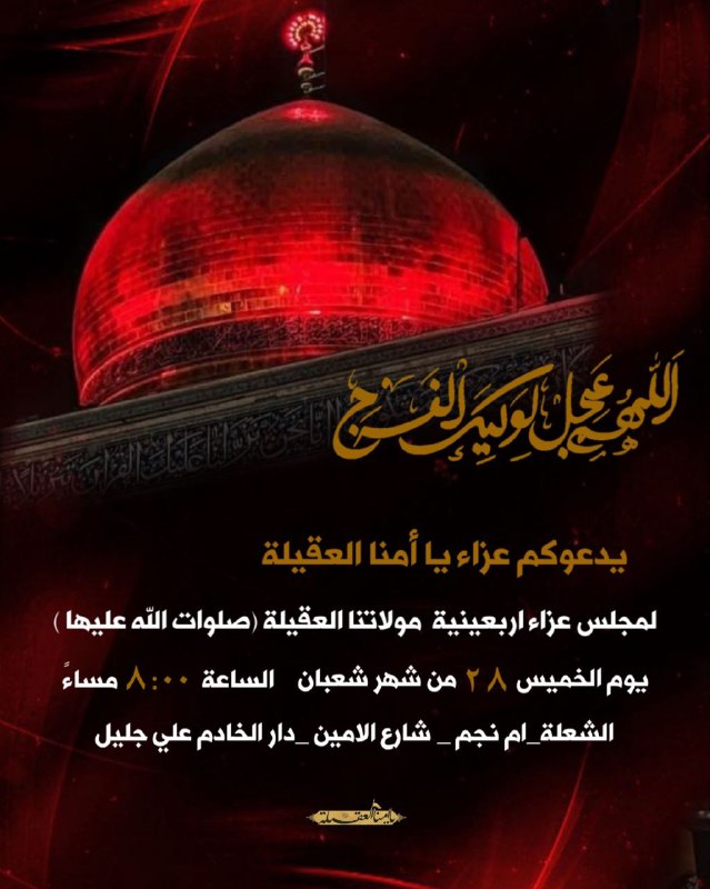 (فإلى الله المشتكى وعليه المعوَّل)