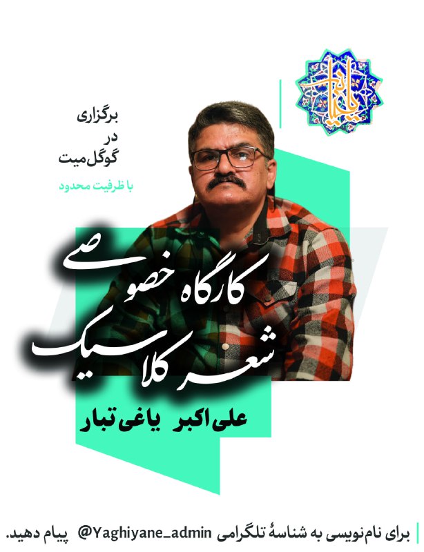 برای آگاهی از شرایط نام‌نویسی در …