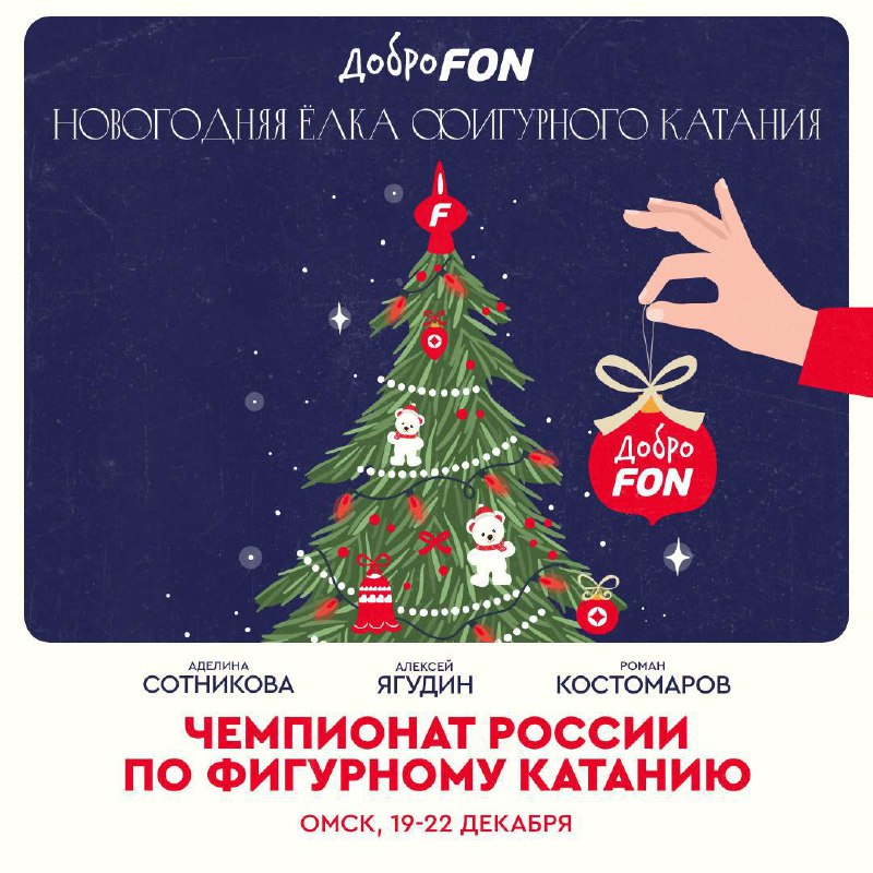 **Омск, как слышно? ***🎅*****