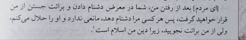 ‏قال حضرت آیت الله العظمی امیرالمؤمنین …