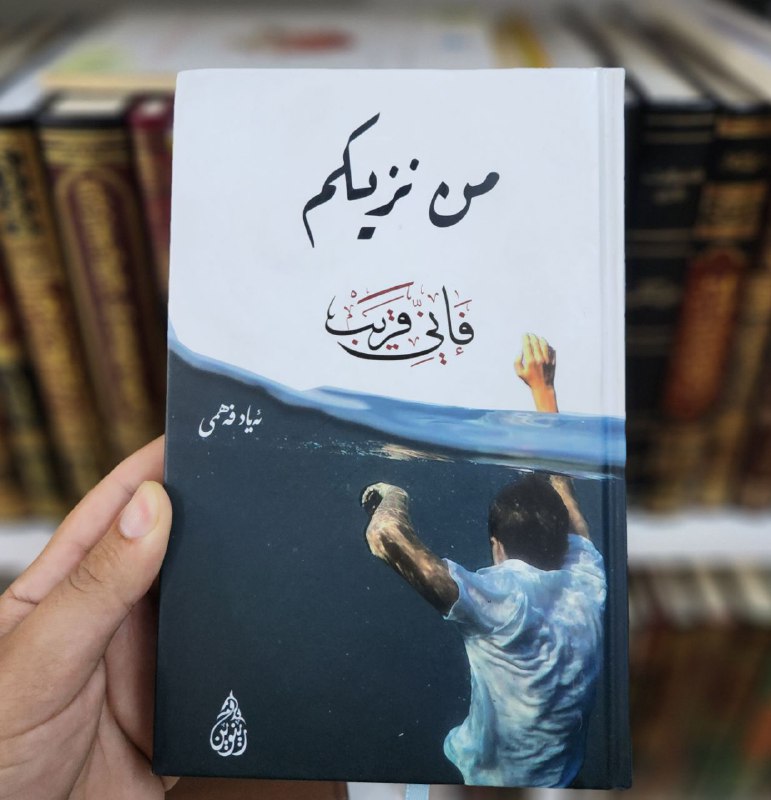 كتێبخانەی یحیی {مكتبة يحيی}