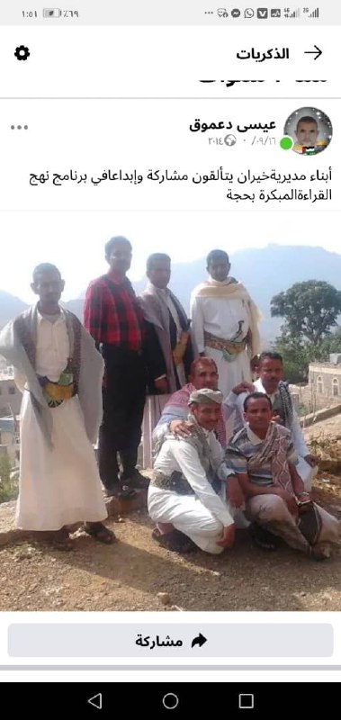 التعليمية خيران المحرق