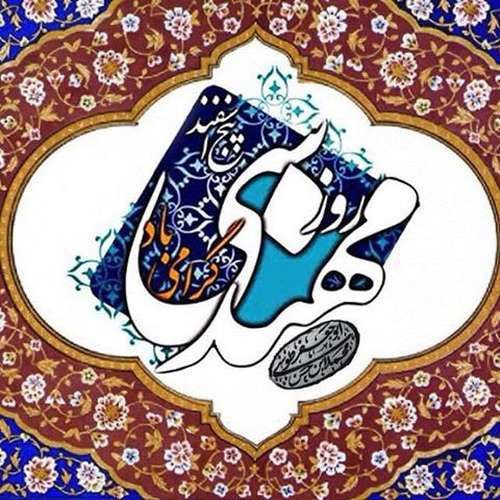 با عرض سلام و ادب و …