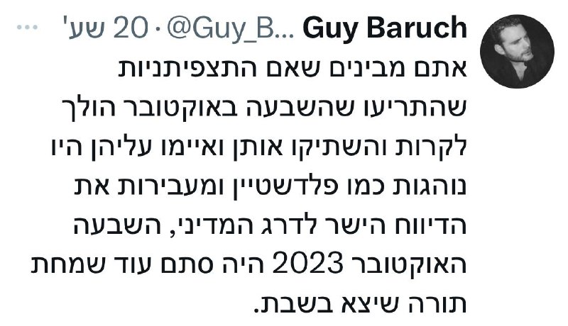 Yair Netanyahu יאיר נתניהו