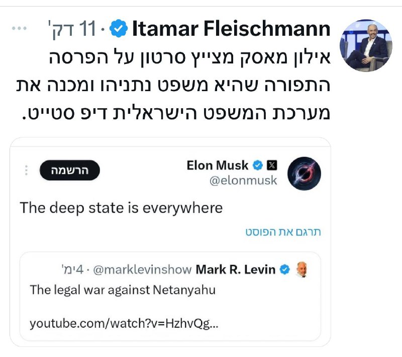 Yair Netanyahu יאיר נתניהו