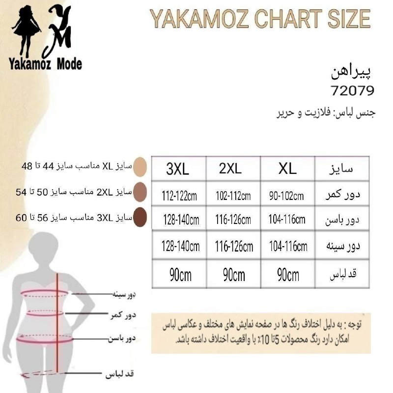 (YAKAMOZ_MODE)همکاری