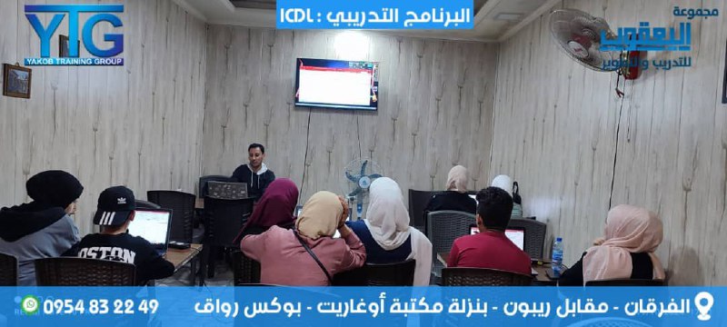 مجموعة اليعقوب للتدريب والتطوير