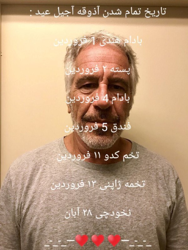 من و تو مسافر سفری هستیم …