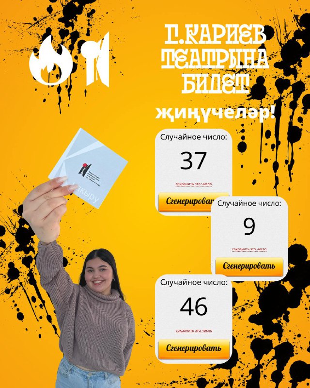 ***🥳*** **Юхху, бәйгенең нәтиҗәләре билгеле!**