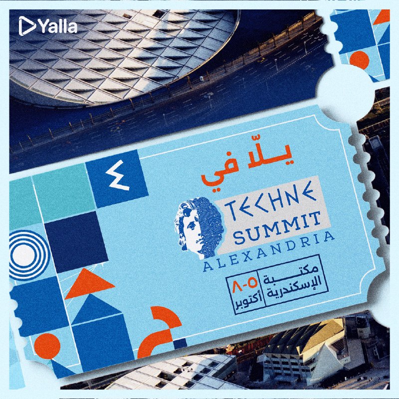 هنكون في Techne Summit إسكندرية في …