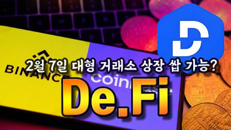 ***🎬*** **De.Fi : 진정한 DeFi 최강자 …