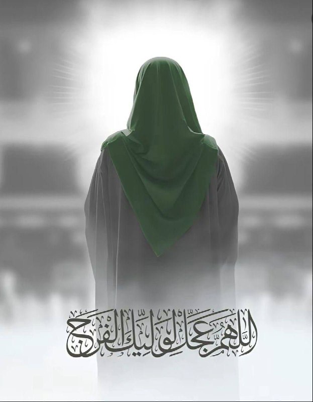 زيارة ولي الله الأعظم الإمام [#المهدي](?q=%23%D8%A7%D9%84%D9%85%D9%87%D8%AF%D9%8A)(عج)