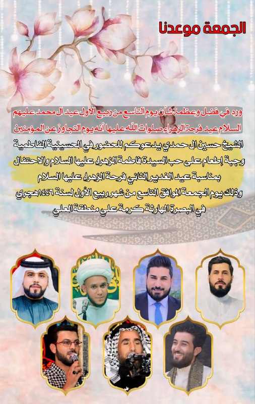 [#اللهم\_عجل\_لوليك\_الفرج](?q=%23%D8%A7%D9%84%D9%84%D9%87%D9%85_%D8%B9%D8%AC%D9%84_%D9%84%D9%88%D9%84%D9%8A%D9%83_%D8%A7%D9%84%D9%81%D8%B1%D8%AC)
