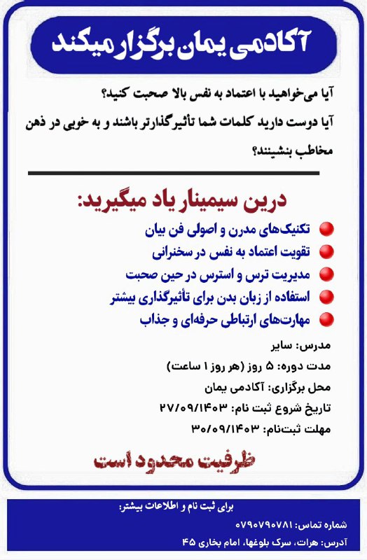 YAMAN ACADEMY آکادمی یمان‌‌