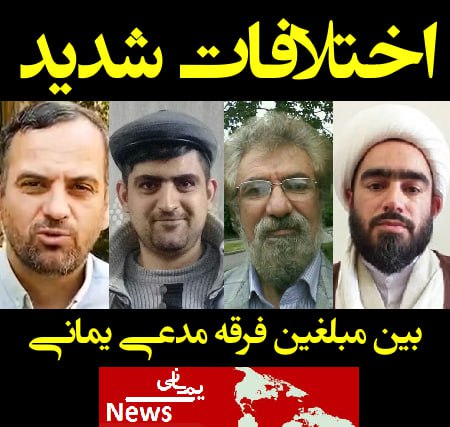 ***?*** **آیا از اختلافات شدید بین …
