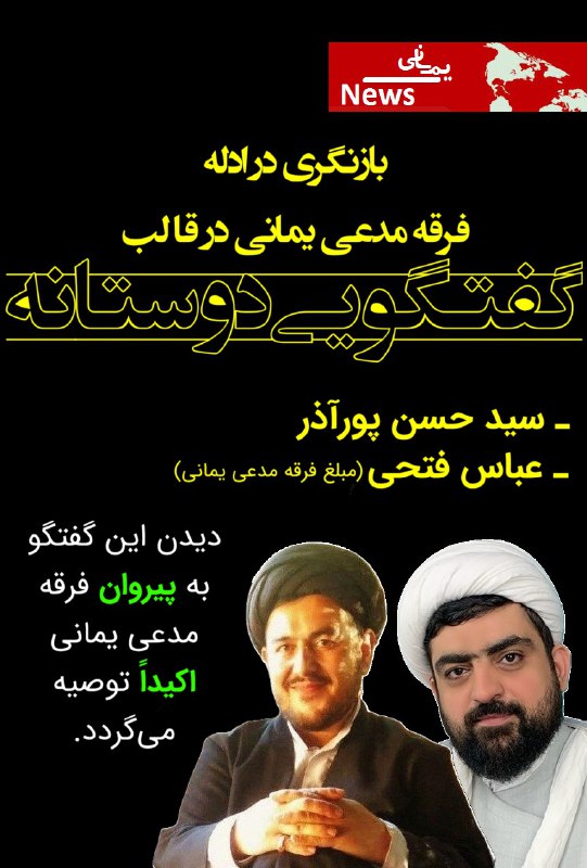 *****🔴*** گفتگویی دوستانه